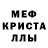 МДМА кристаллы Adiba Vositova