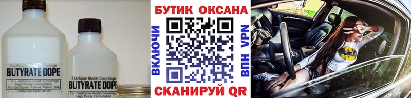 БУТИРАТ жидкий экстази  хочу наркоту  Салехард 
