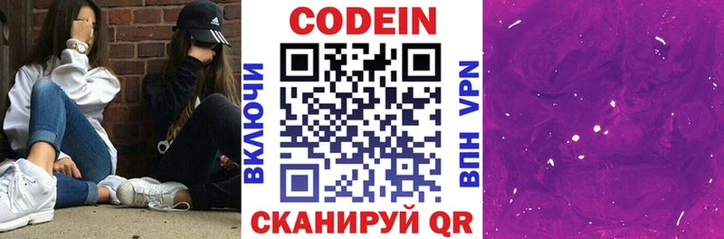 Кодеиновый сироп Lean напиток Lean (лин)  магазин продажи наркотиков  Салехард 