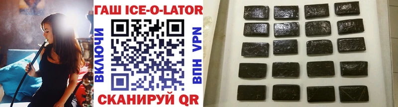 ГАШИШ Ice-O-Lator  где купить наркоту  Салехард 