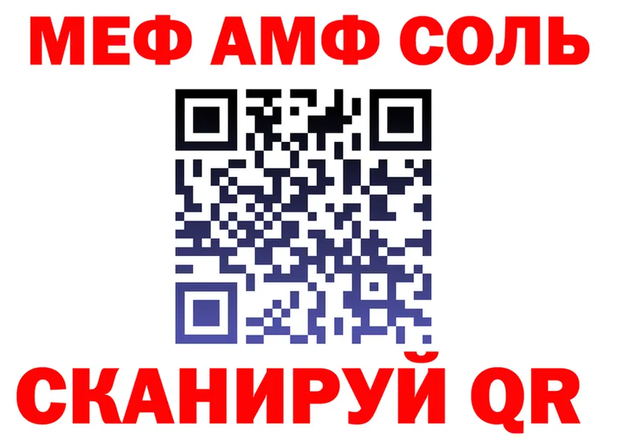 Амфетамин VHQ рабочий сайт площадка blacksprut Салехард
